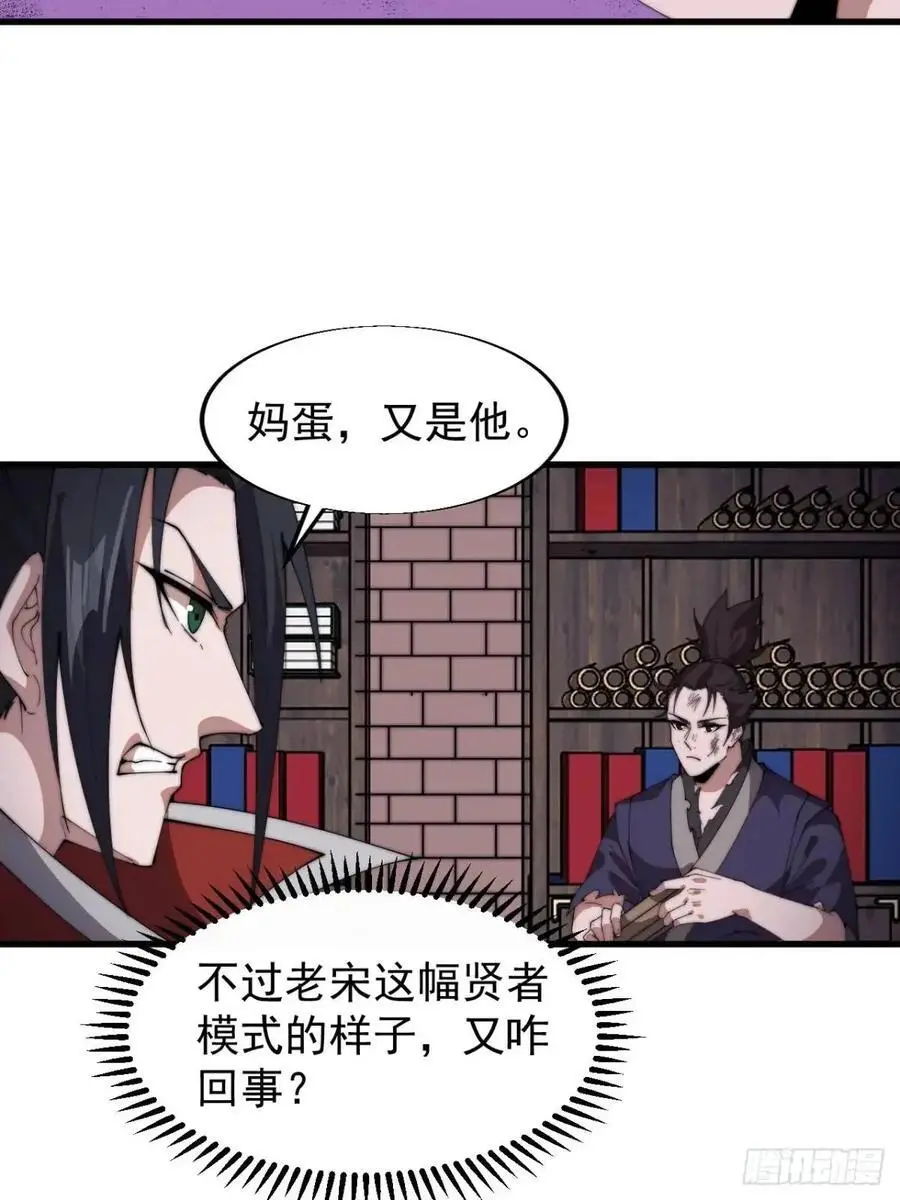 第七百二十五话：交谈 第33页