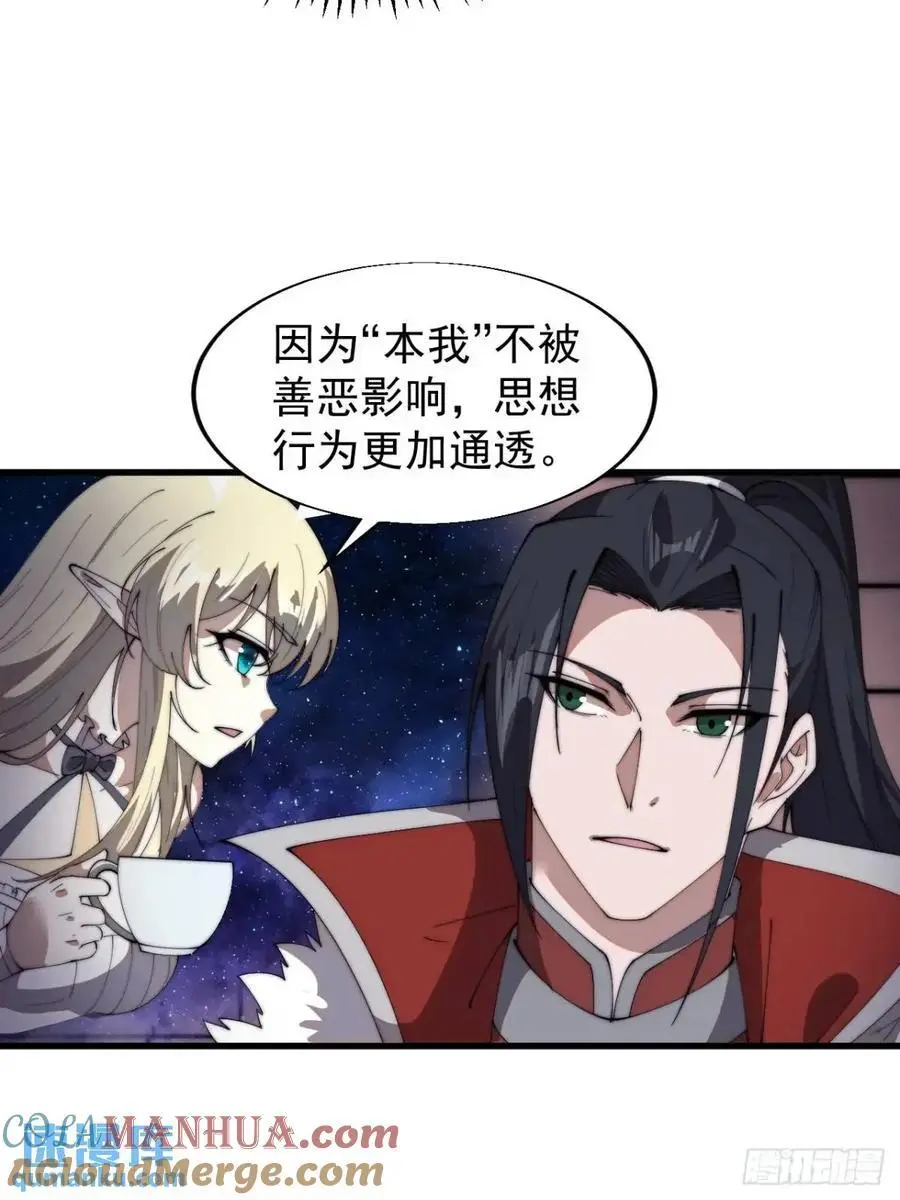第七百二十五话：交谈 第34页