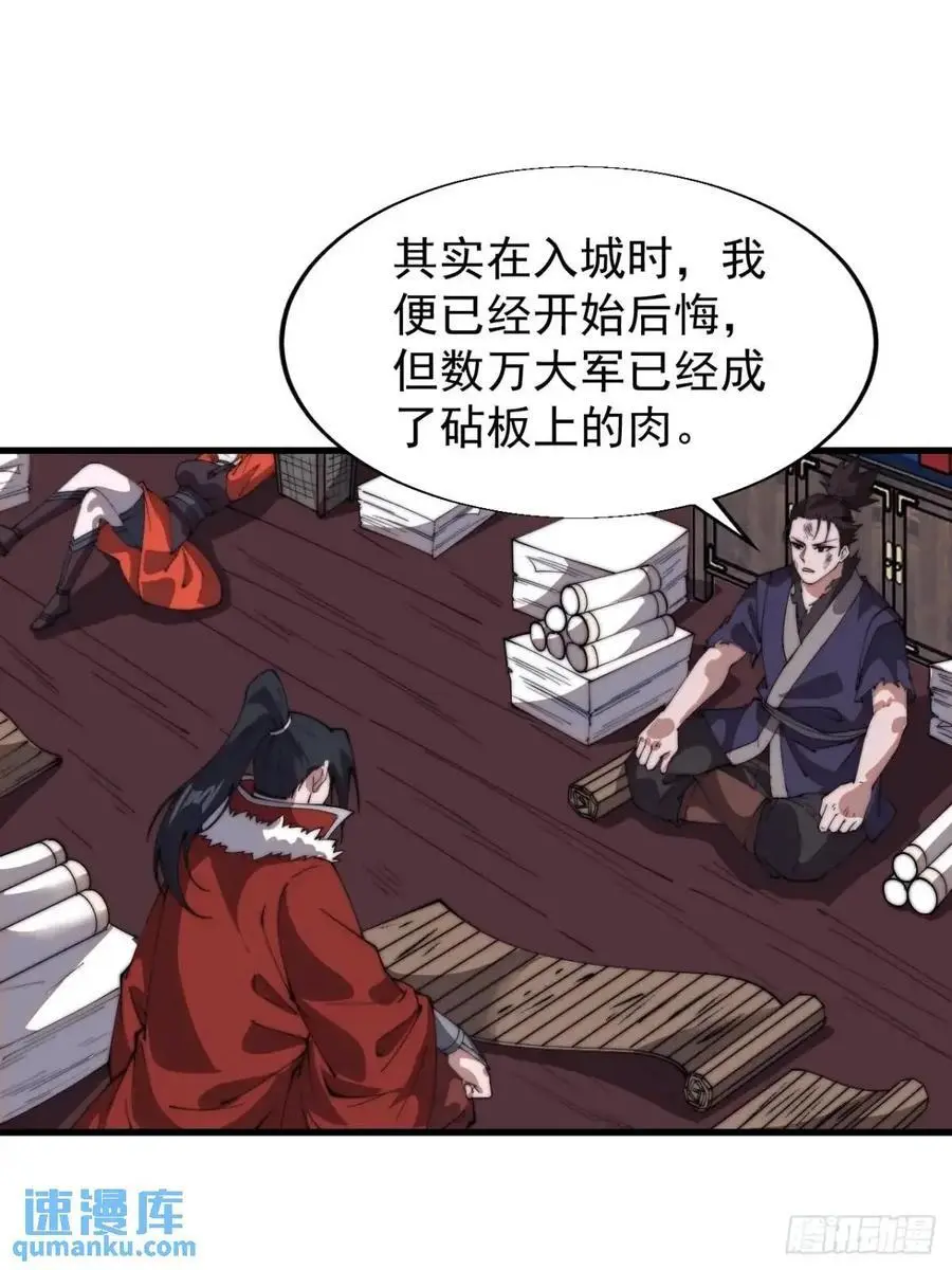 第七百二十五话：交谈 第35页