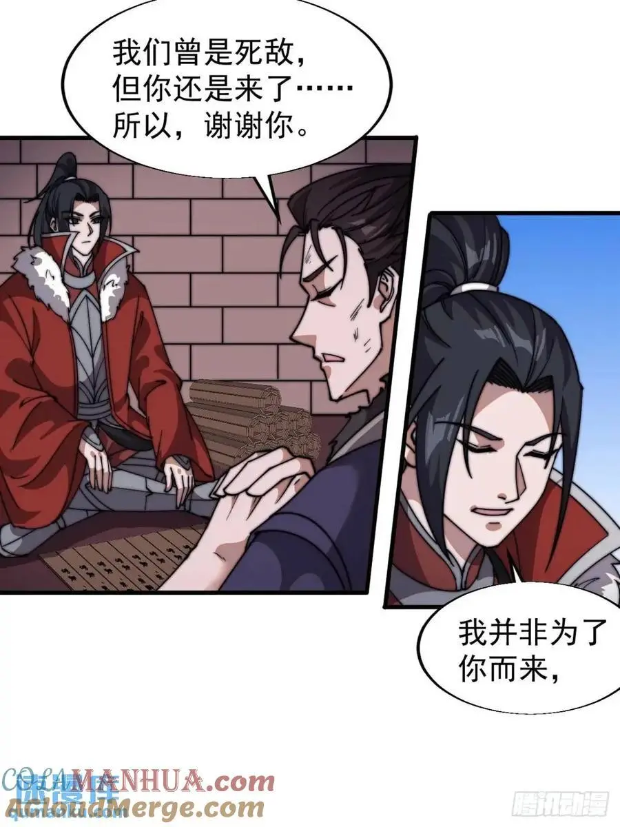 第七百二十五话：交谈 第37页