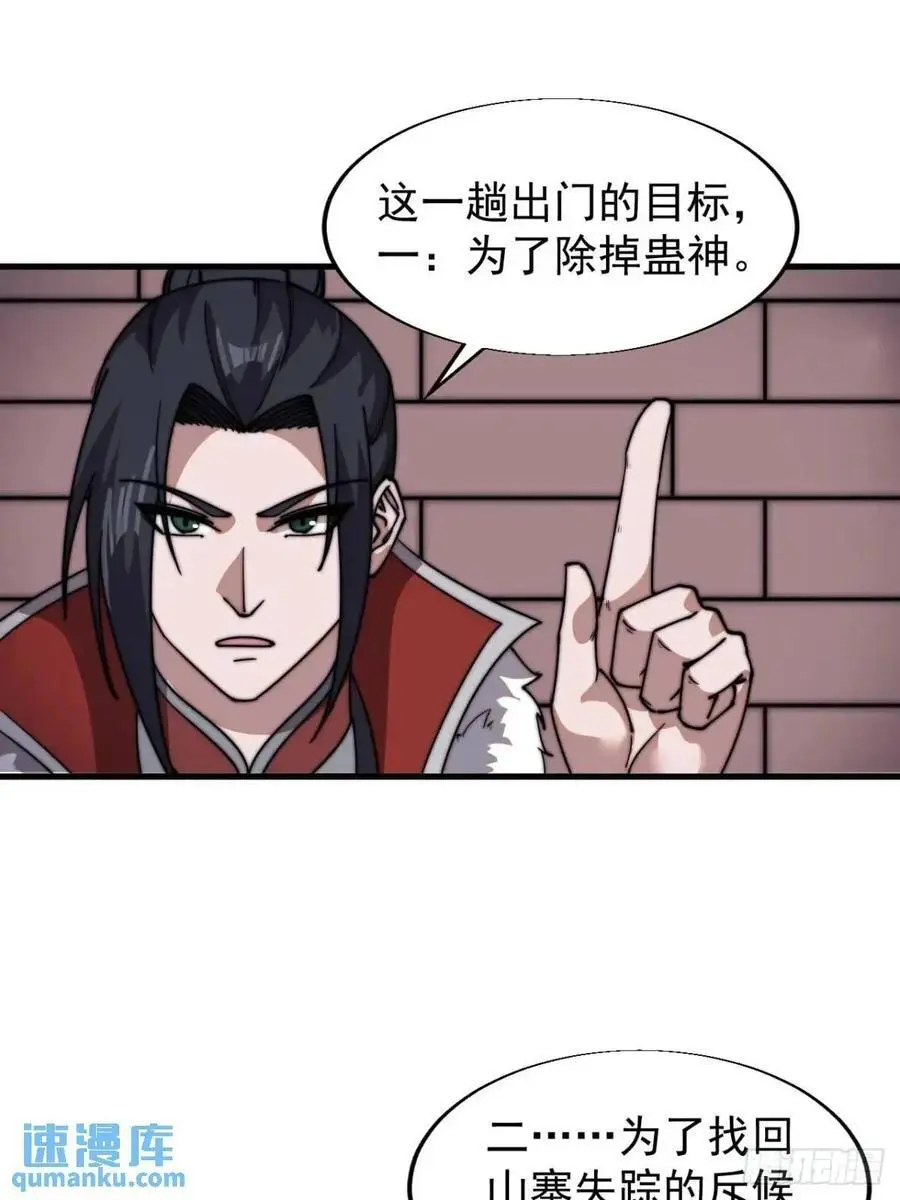 第七百二十五话：交谈 第38页