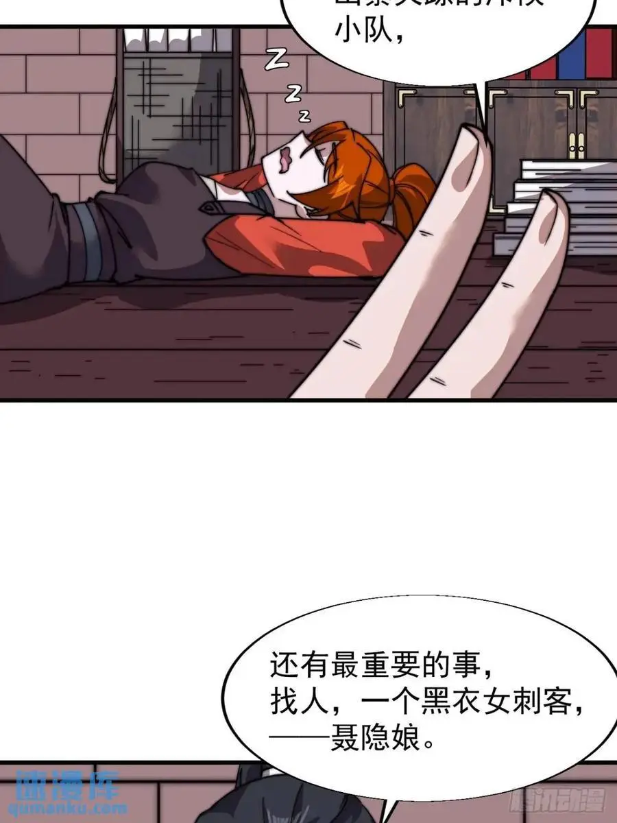 第七百二十五话：交谈 第39页
