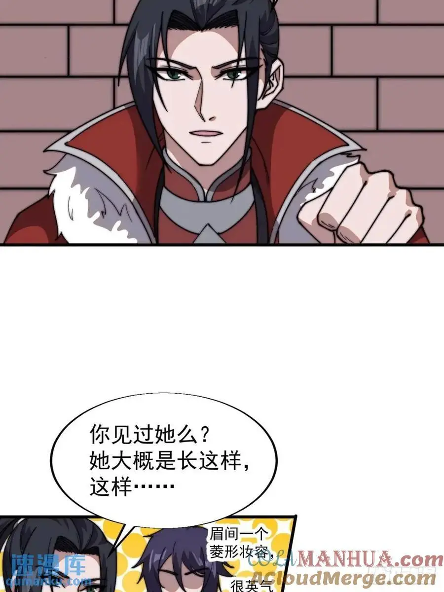 第七百二十五话：交谈 第40页