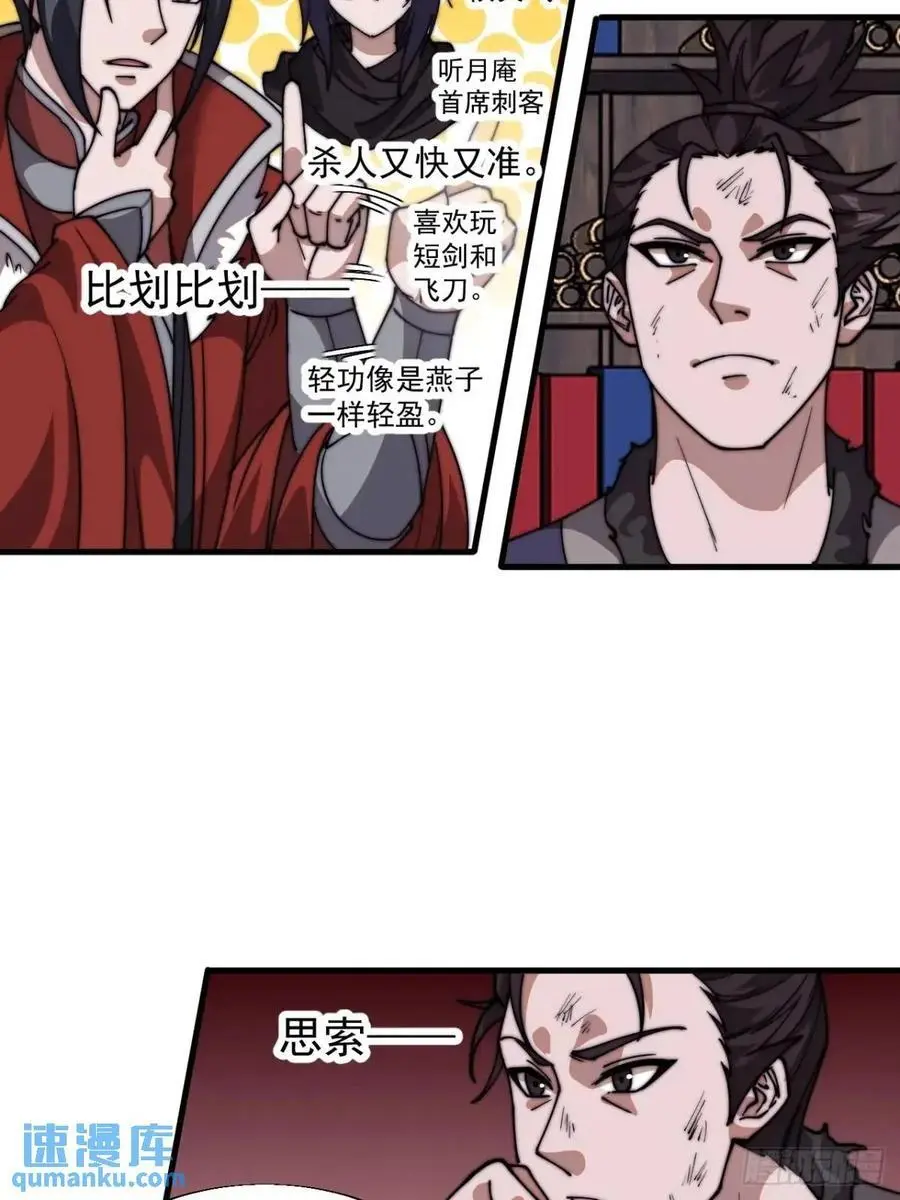 第七百二十五话：交谈 第41页