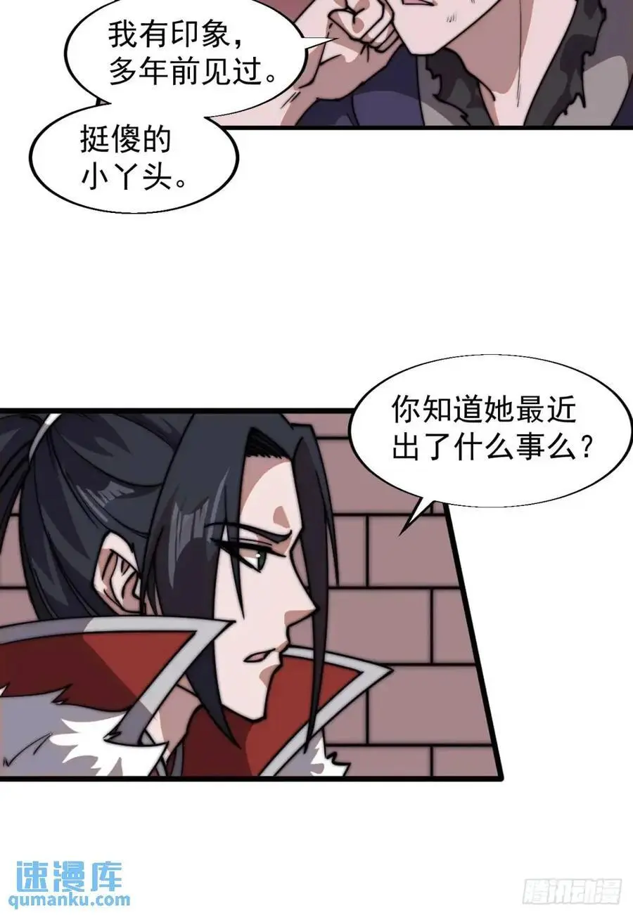 第七百二十五话：交谈 第42页