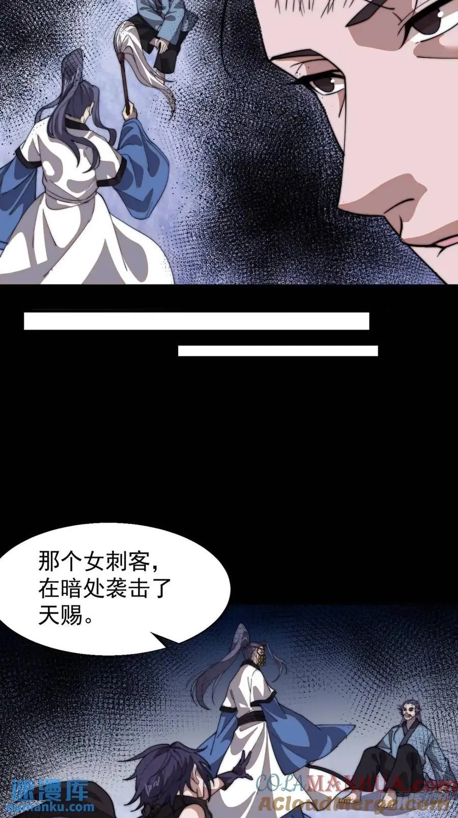 第七百二十五话：交谈 第46页
