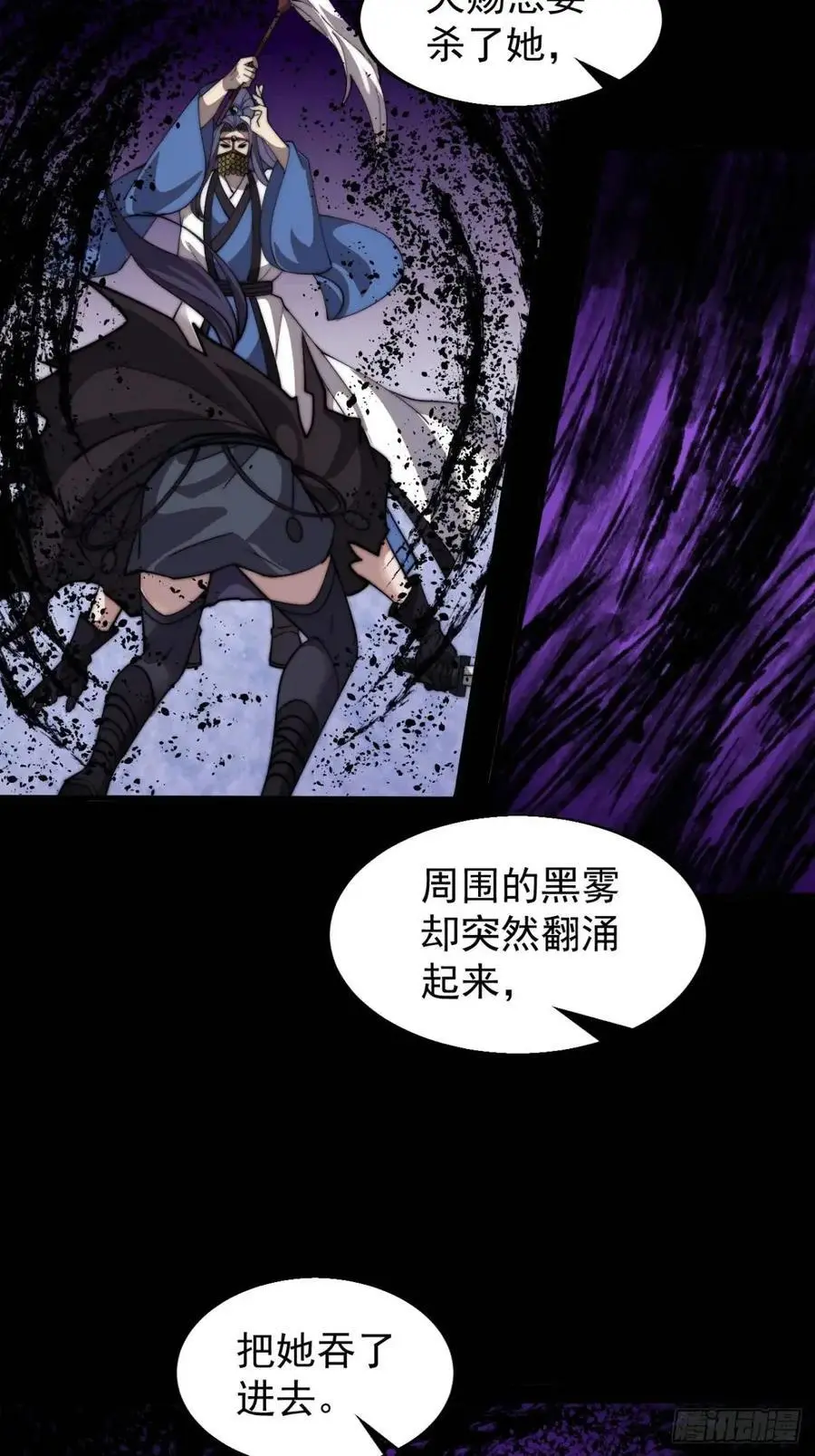 第七百二十五话：交谈 第48页
