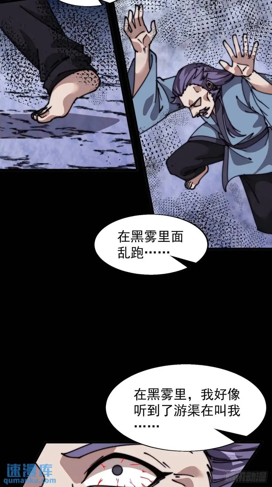 第七百二十五话：交谈 第51页