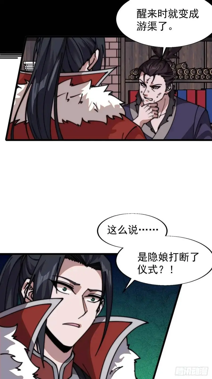 第七百二十五话：交谈 第53页