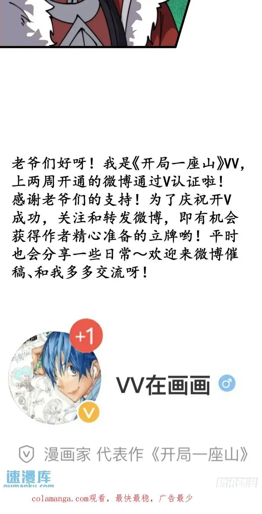 第七百二十五话：交谈 第54页