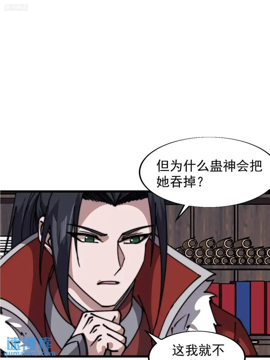 第七百二十六话：知识的海洋 第3页