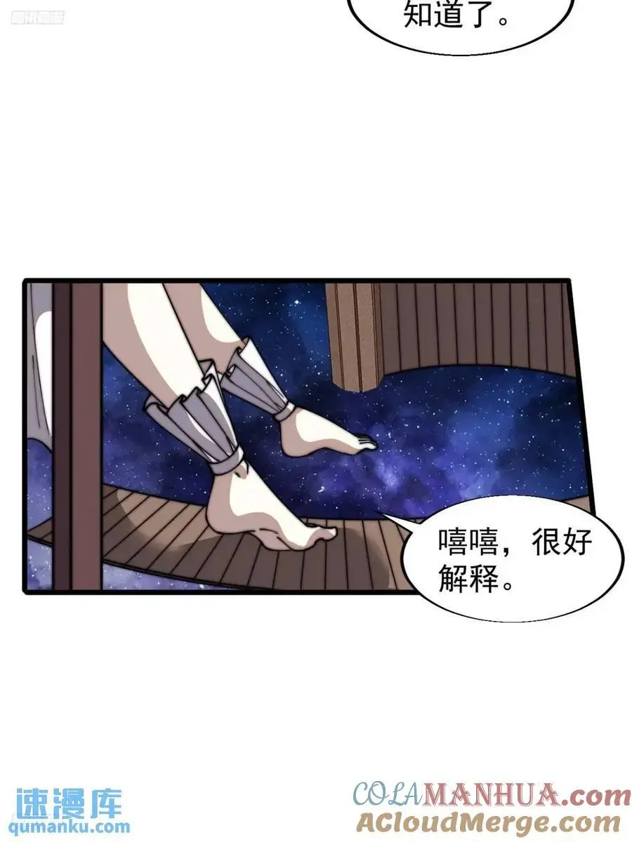 第七百二十六话：知识的海洋 第4页