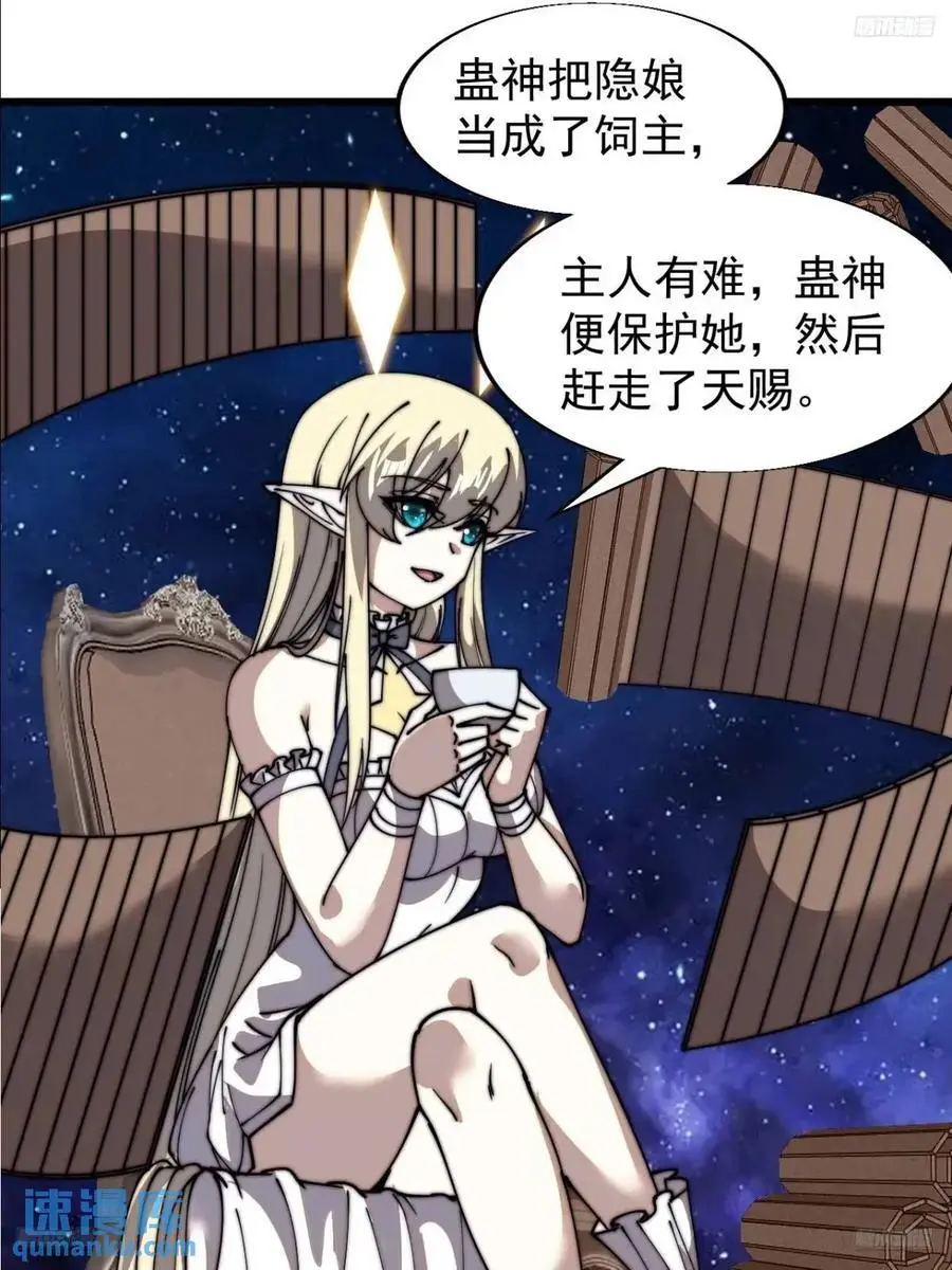 第七百二十六话：知识的海洋 第5页