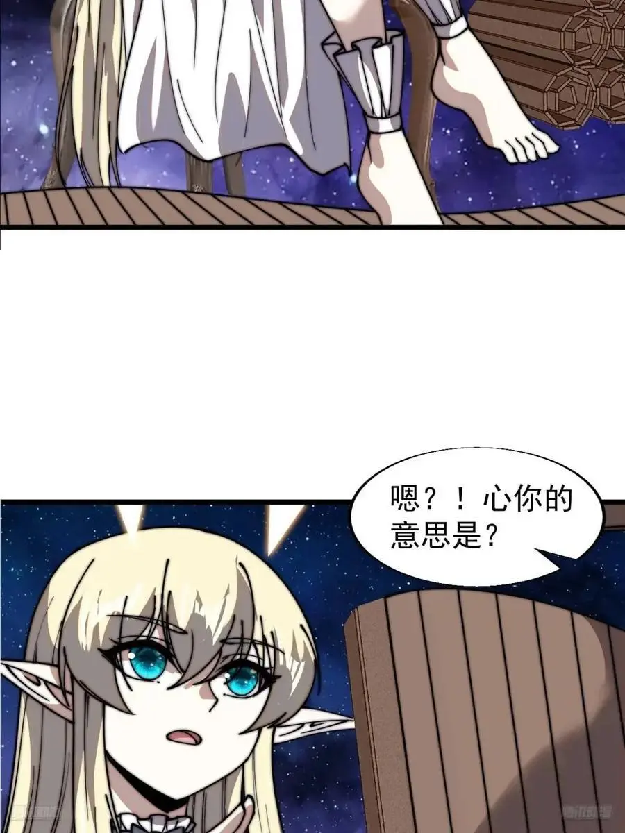 第七百二十六话：知识的海洋 第6页