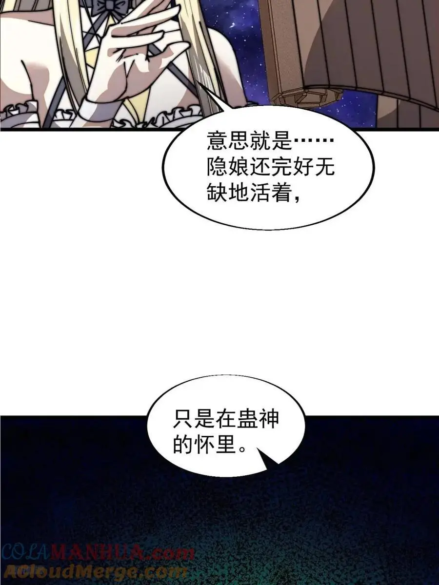 第七百二十六话：知识的海洋 第7页