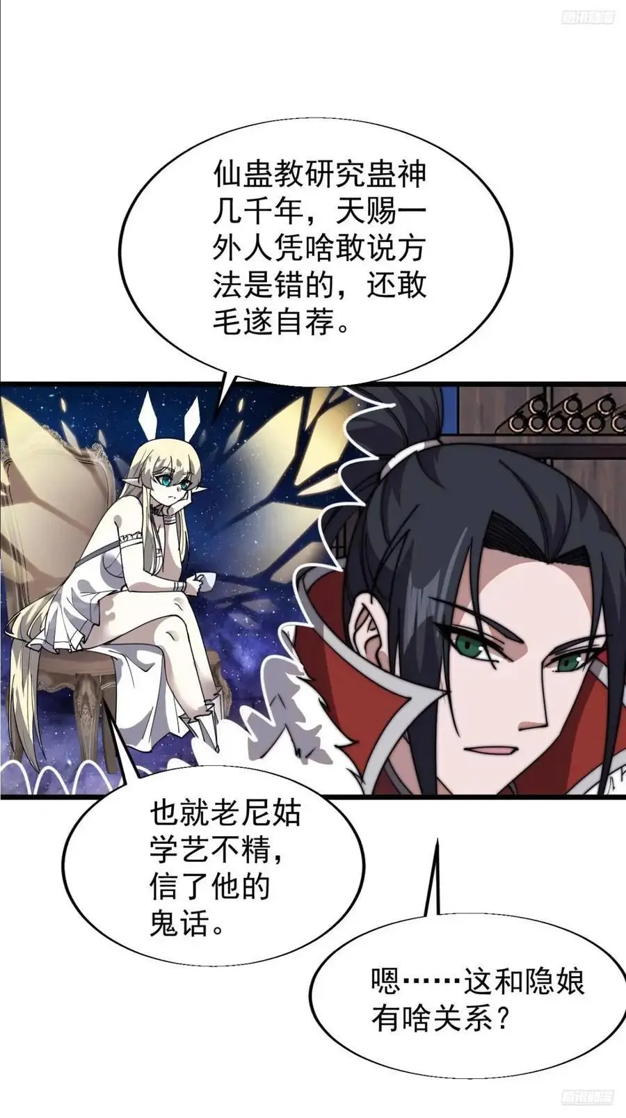 第七百二十六话：知识的海洋 第9页