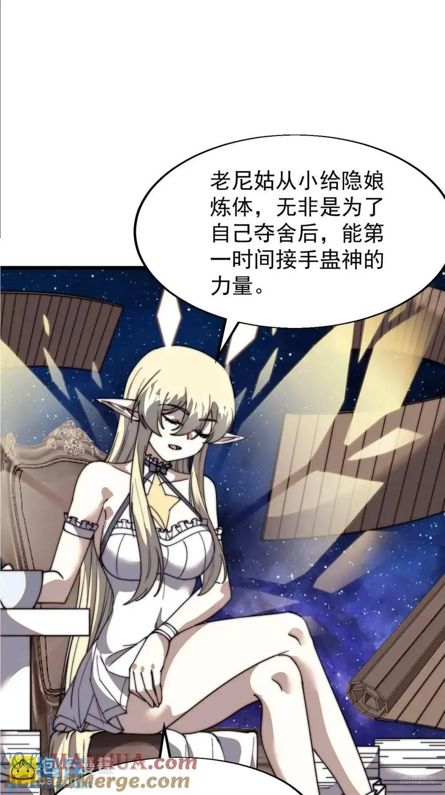 第七百二十六话：知识的海洋 第10页