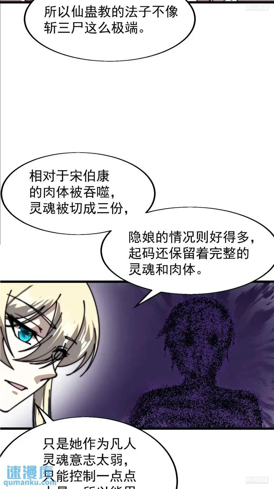 第七百二十六话：知识的海洋 第11页