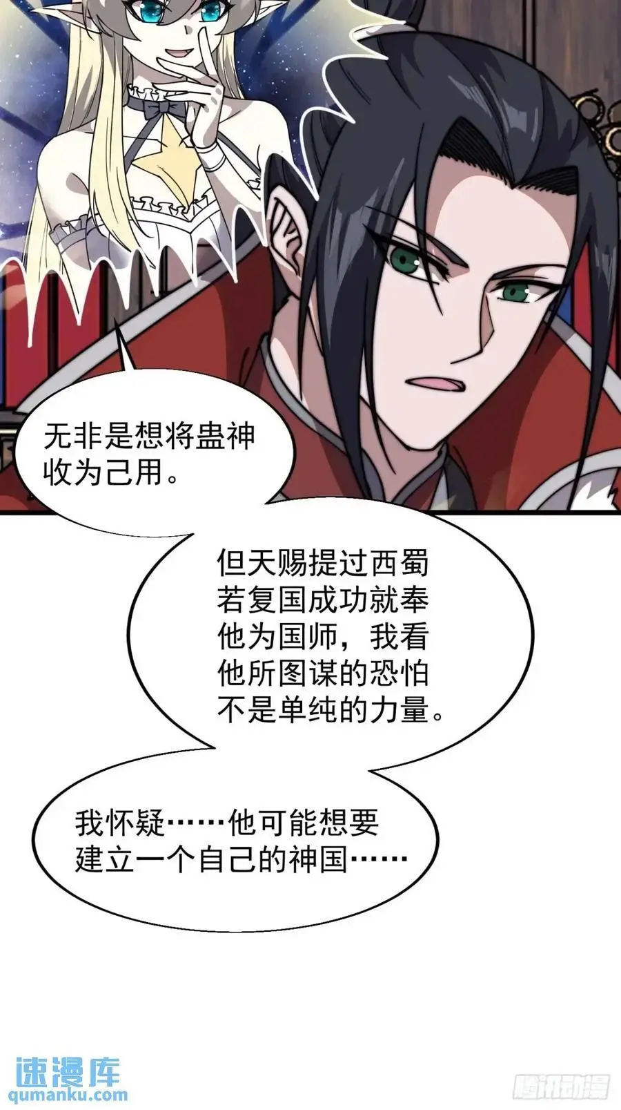 第七百二十六话：知识的海洋 第15页