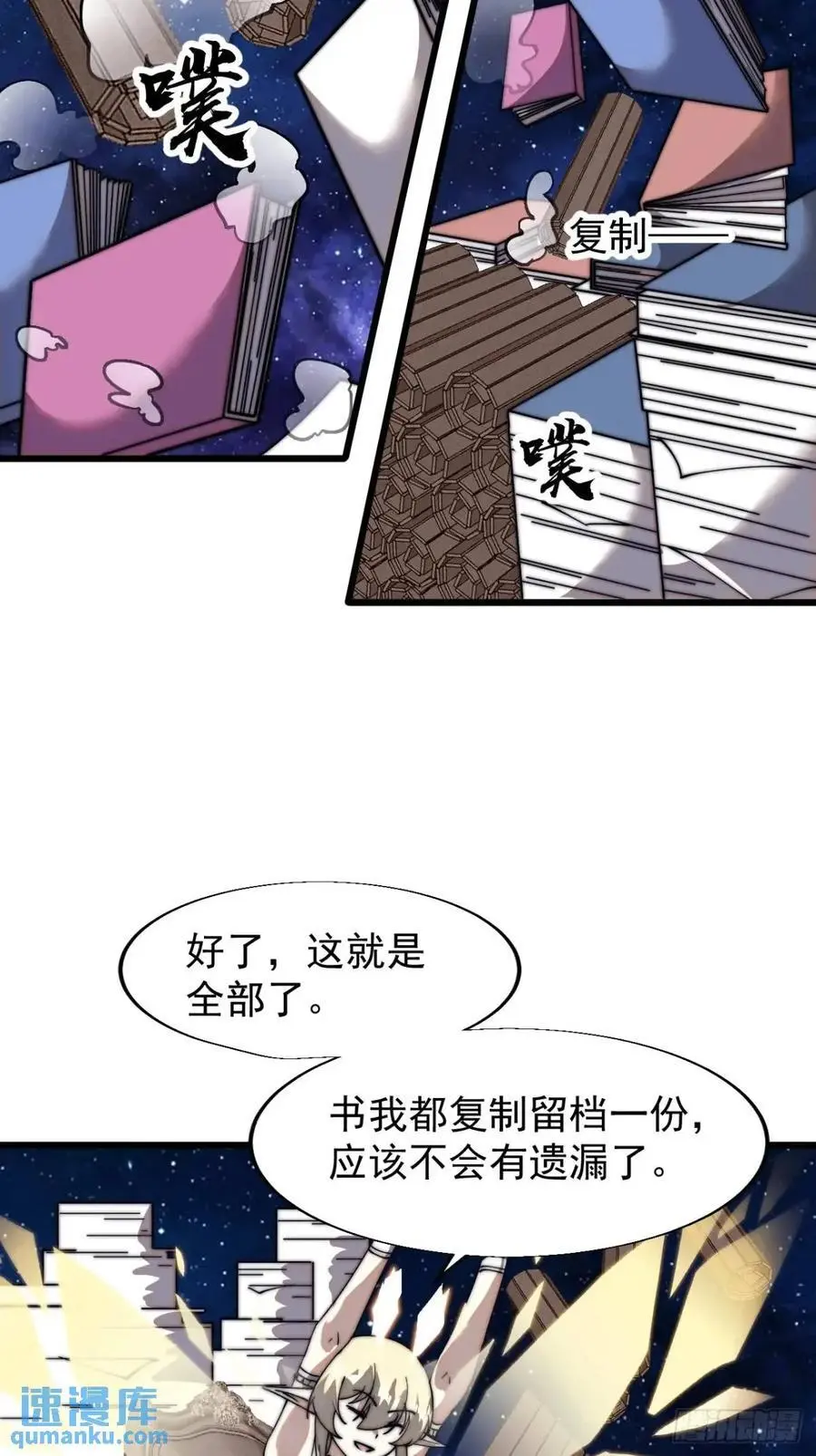 第七百二十六话：知识的海洋 第17页