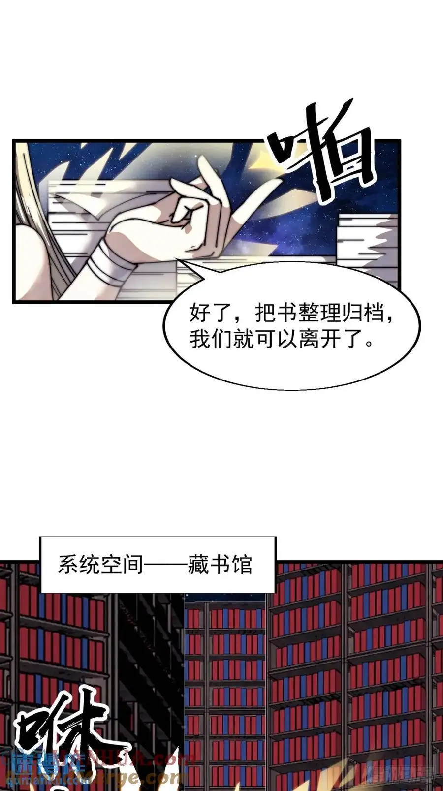 第七百二十六话：知识的海洋 第19页