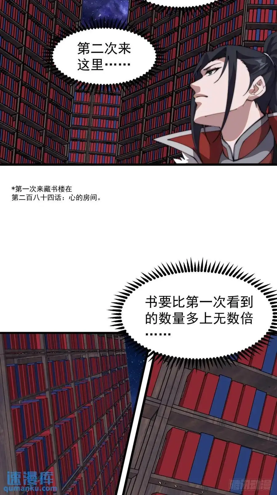 第七百二十六话：知识的海洋 第21页