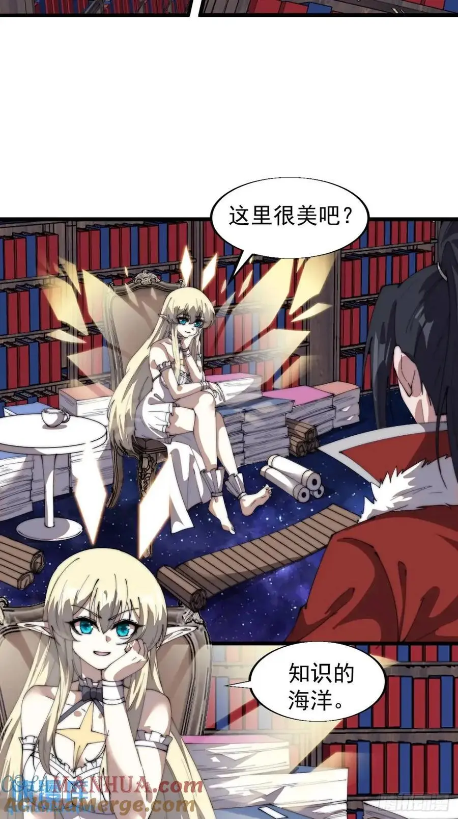 第七百二十六话：知识的海洋 第22页