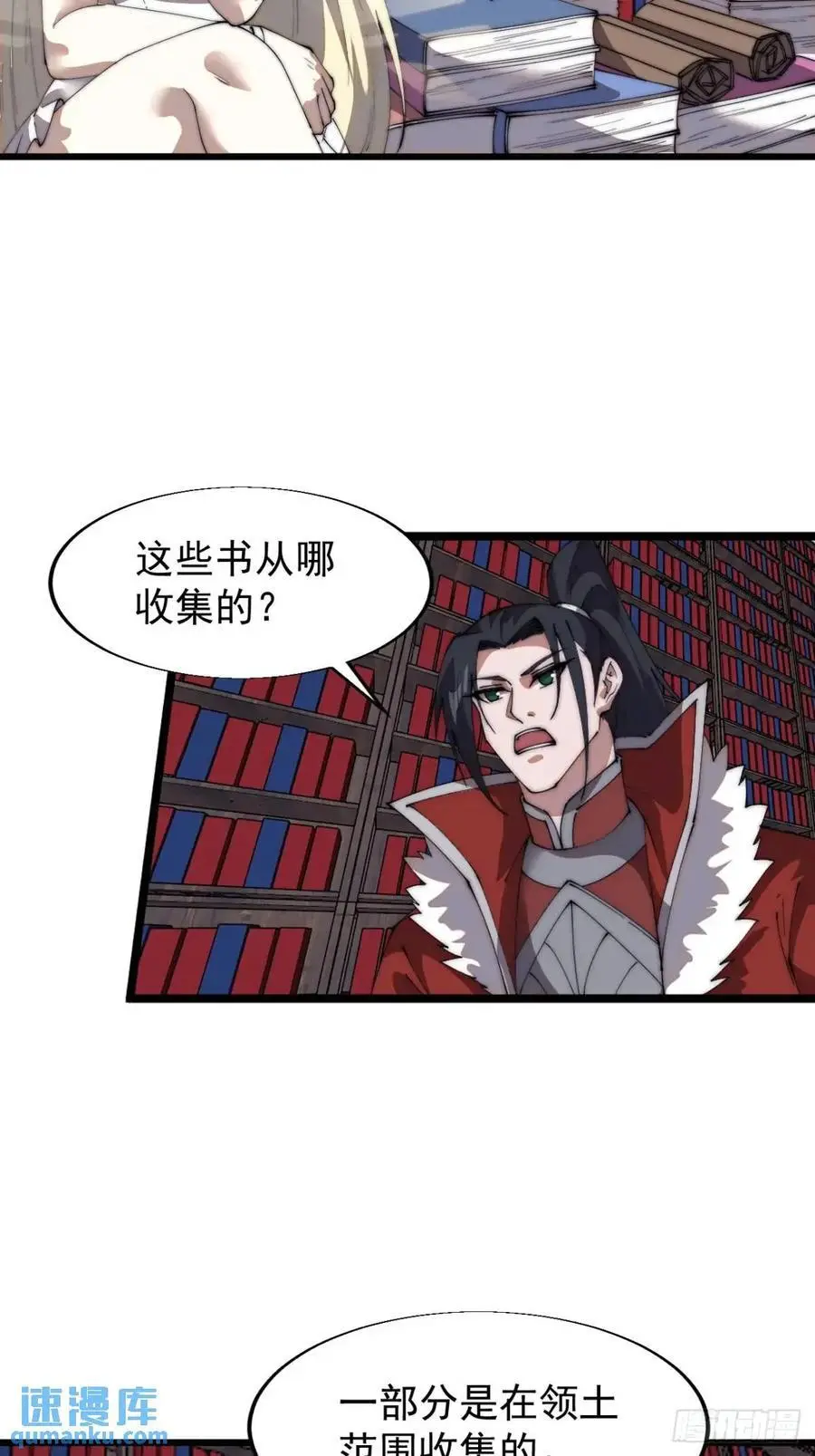 第七百二十六话：知识的海洋 第23页