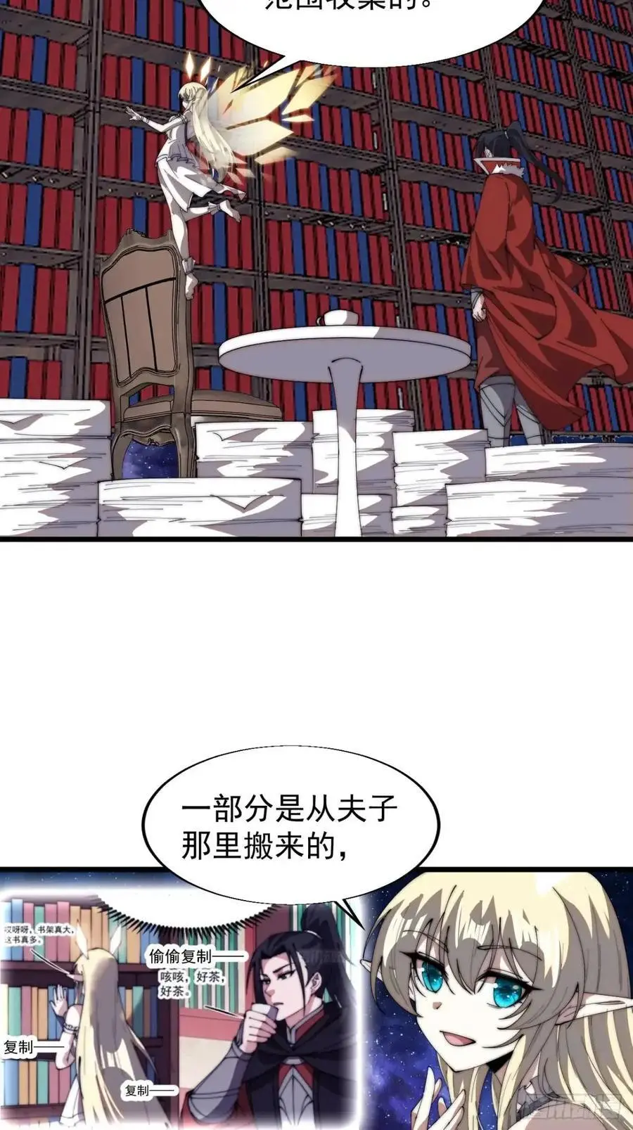 第七百二十六话：知识的海洋 第24页