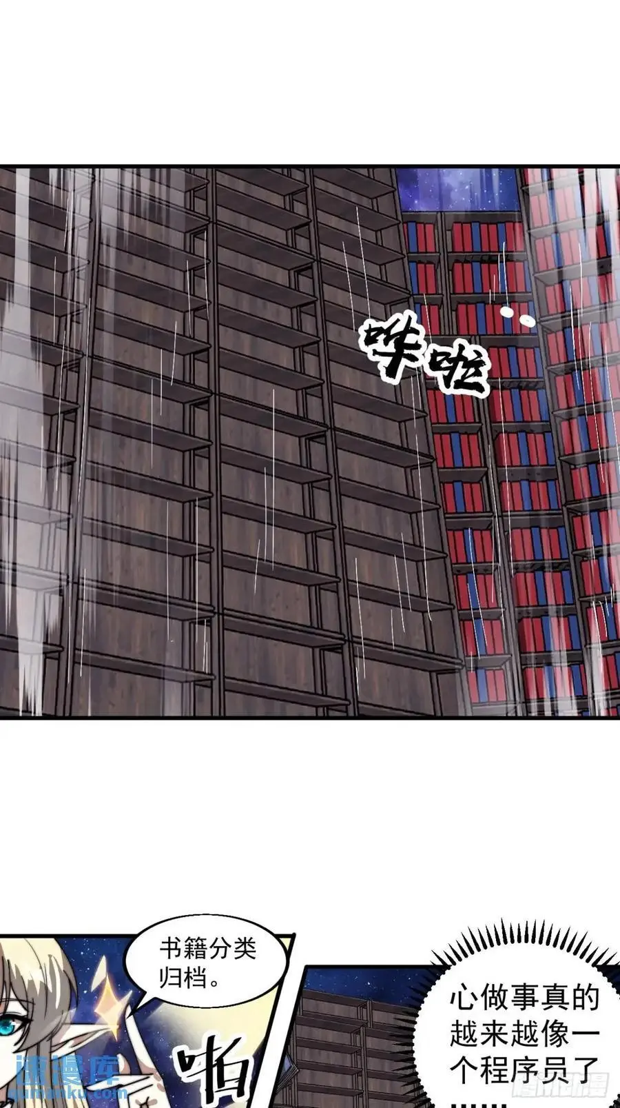 第七百二十六话：知识的海洋 第30页