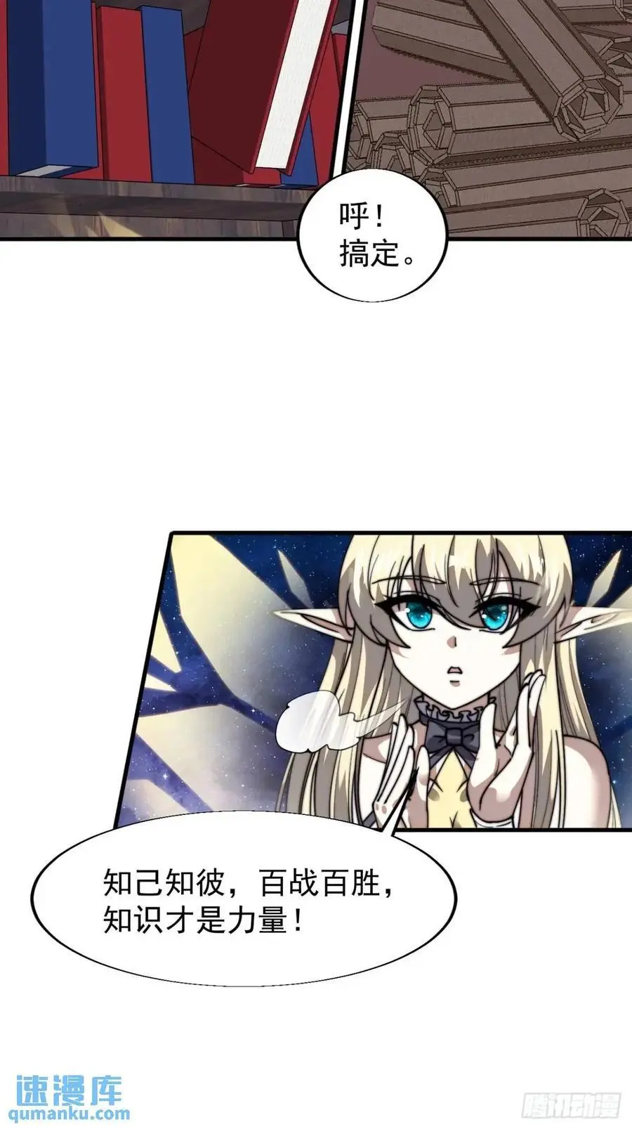 第七百二十六话：知识的海洋 第33页