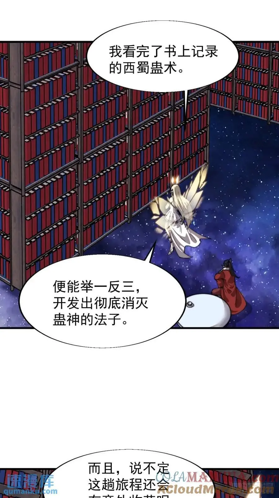 第七百二十六话：知识的海洋 第34页
