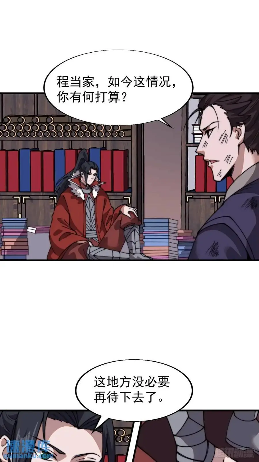 第七百二十六话：知识的海洋 第36页