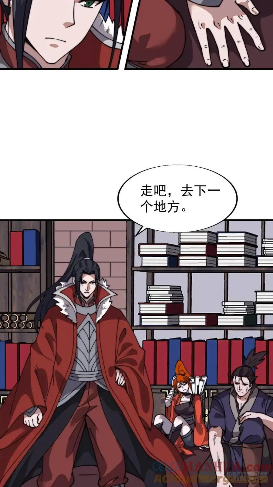 第七百二十六话：知识的海洋 第37页