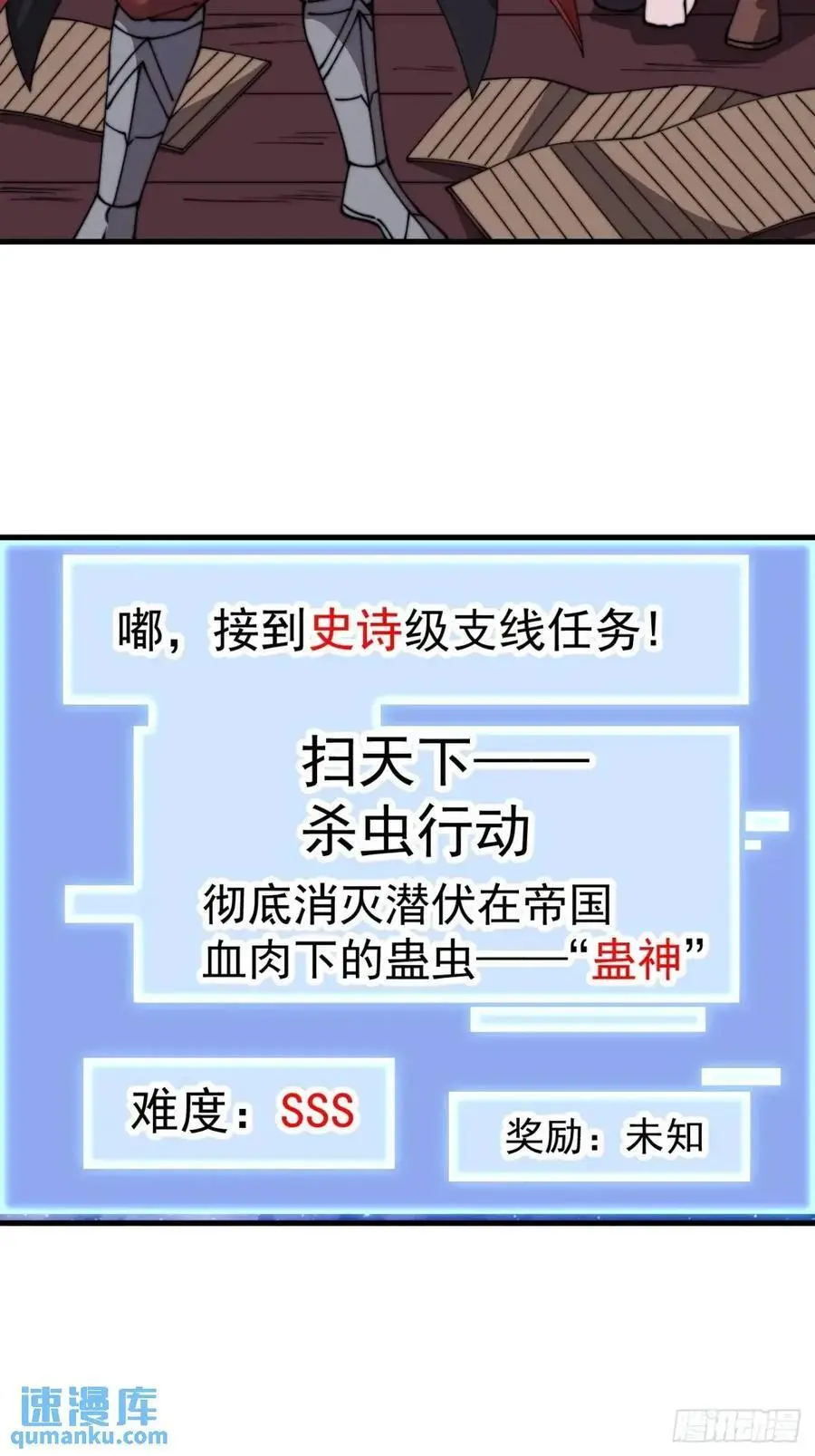 第七百二十六话：知识的海洋 第38页