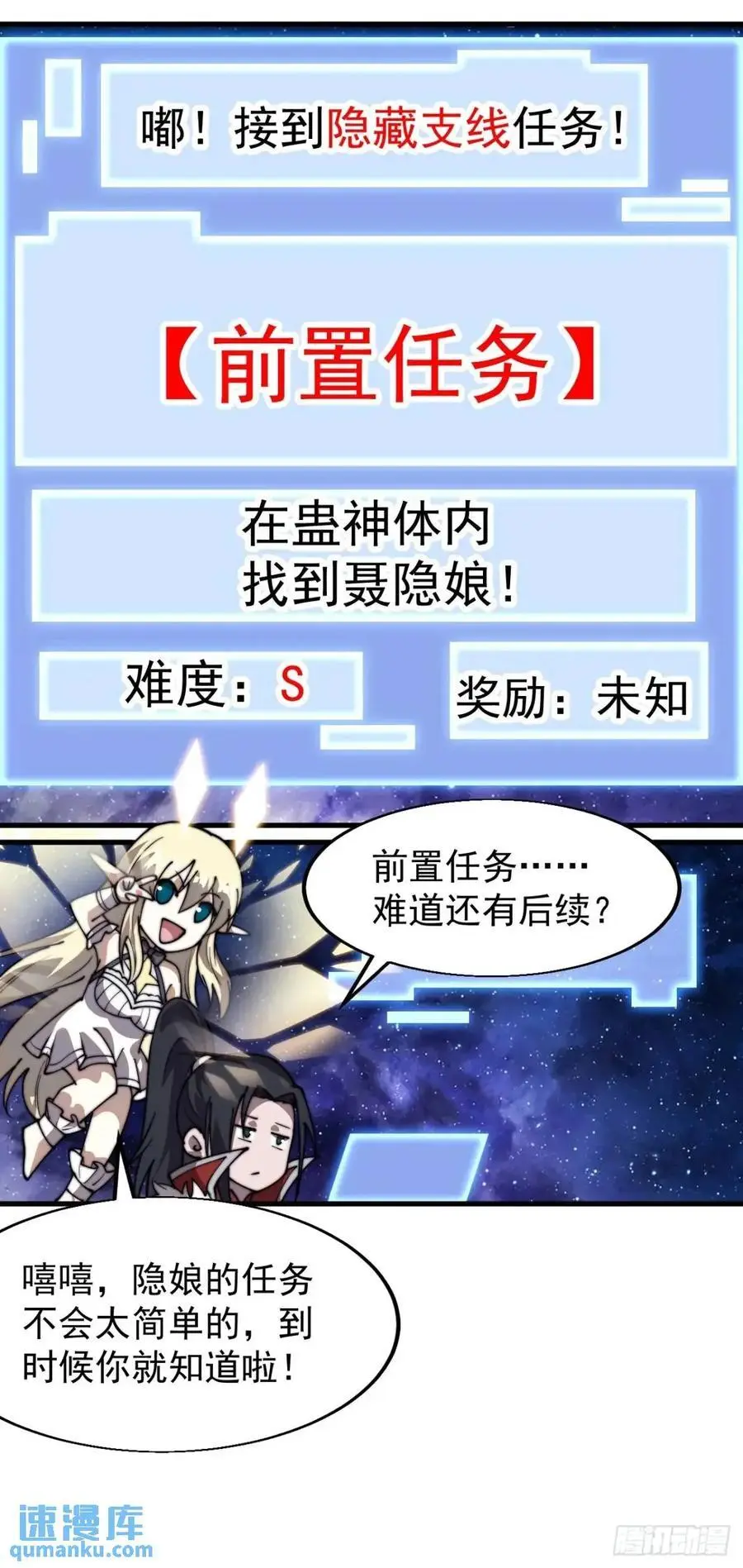 第七百二十六话：知识的海洋 第39页