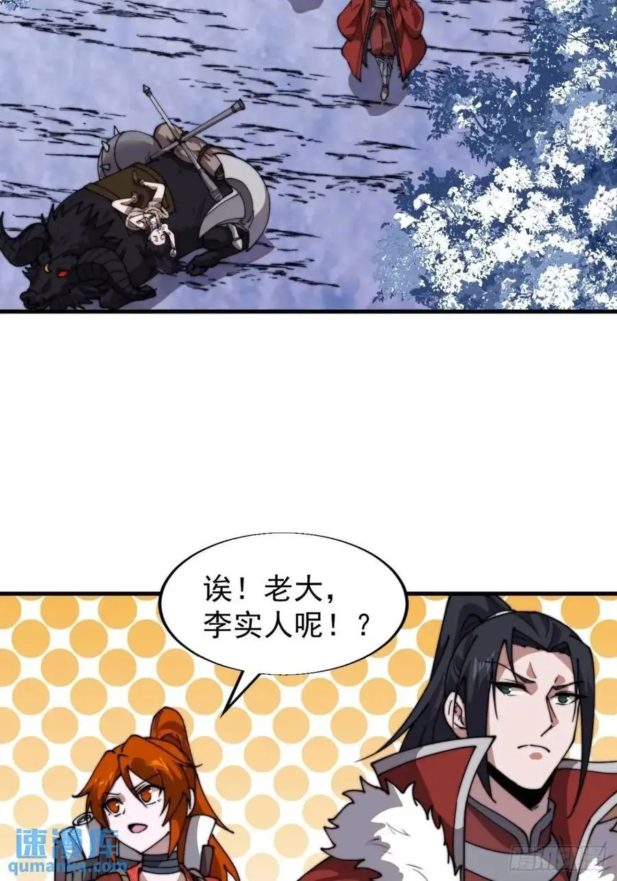 第七百二十六话：知识的海洋 第42页