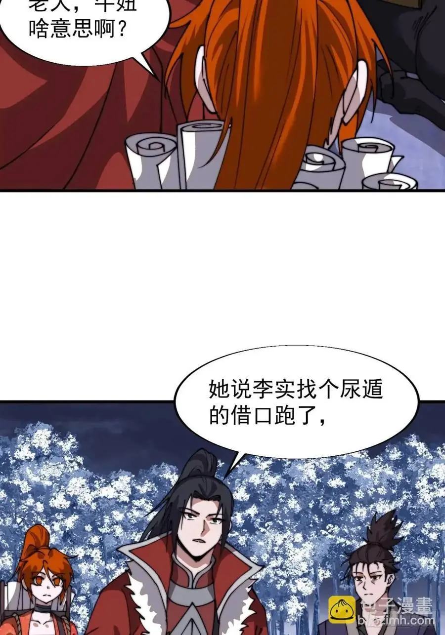 第七百二十六话：知识的海洋 第45页