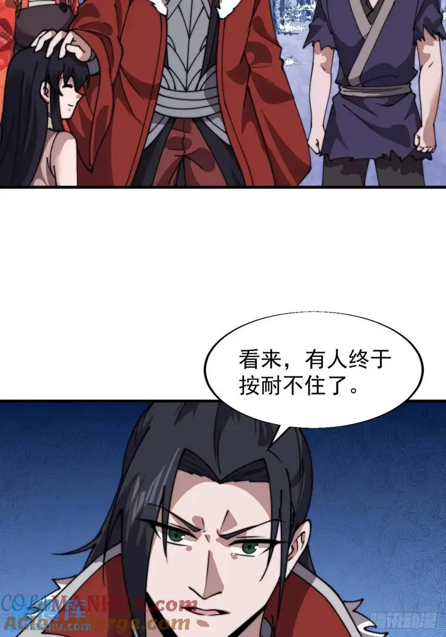第七百二十六话：知识的海洋 第46页