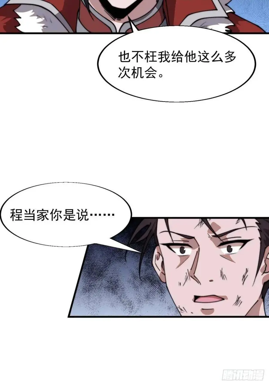 第七百二十六话：知识的海洋 第47页