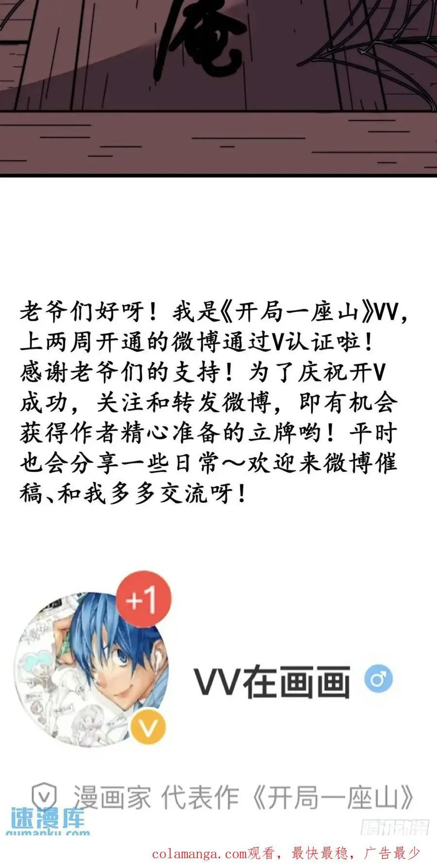 第七百二十六话：知识的海洋 第56页