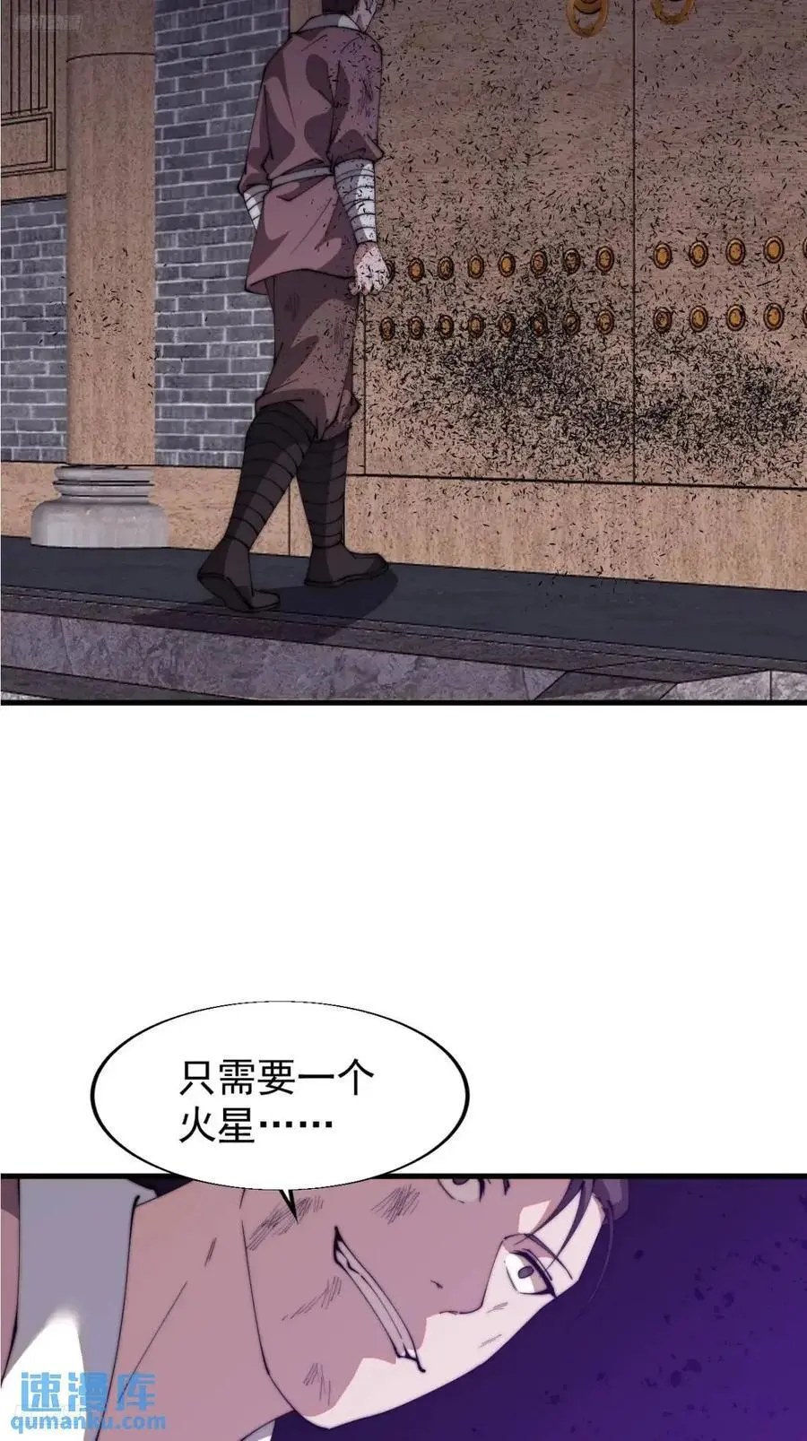第七百二十七话：一个火星 第4页