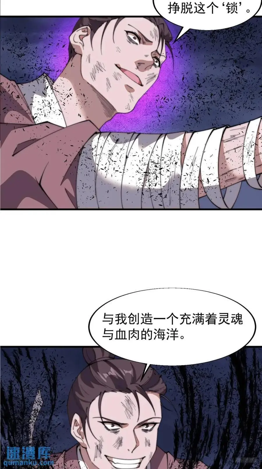 第七百二十七话：一个火星 第6页