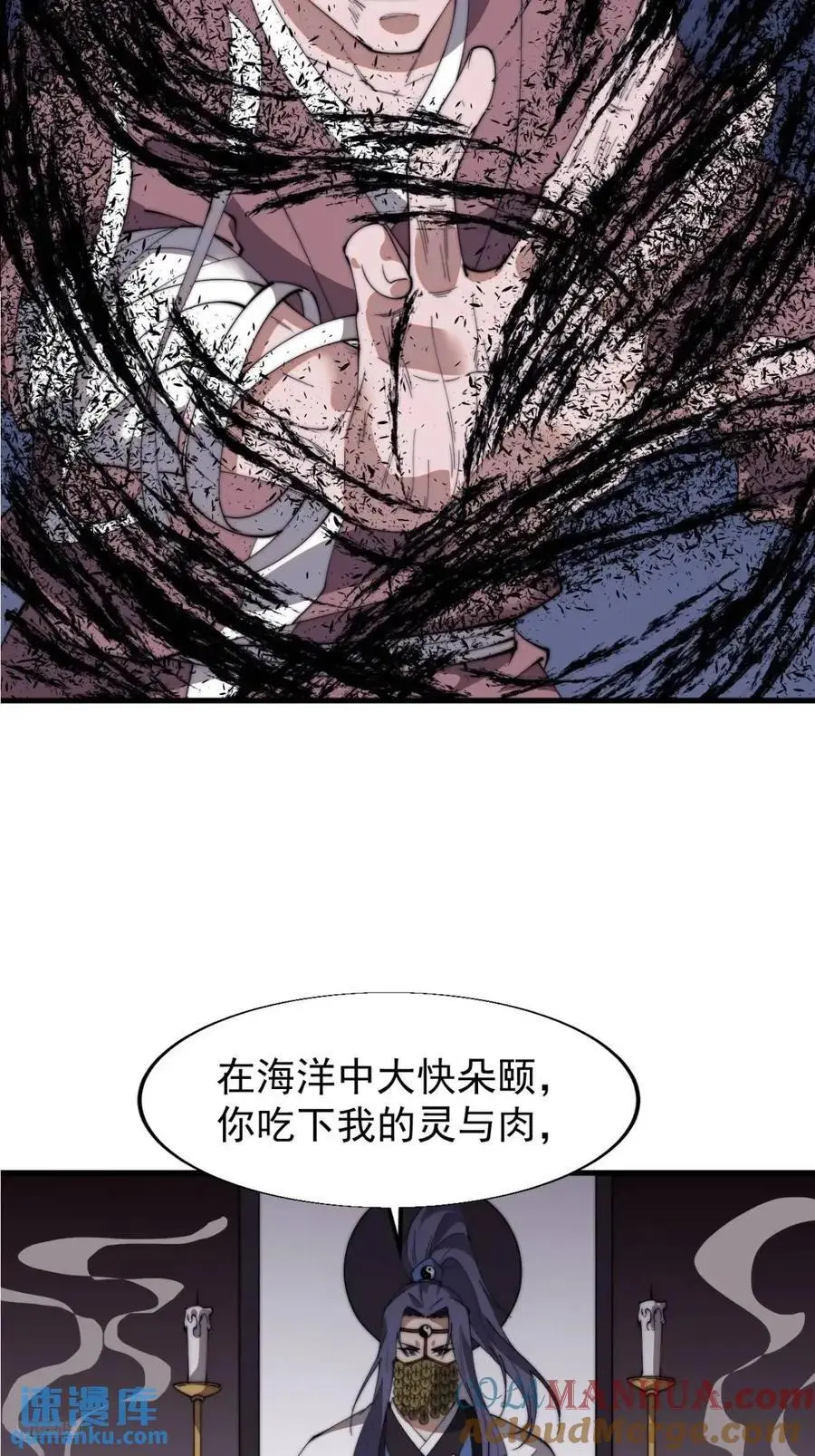 第七百二十七话：一个火星 第7页