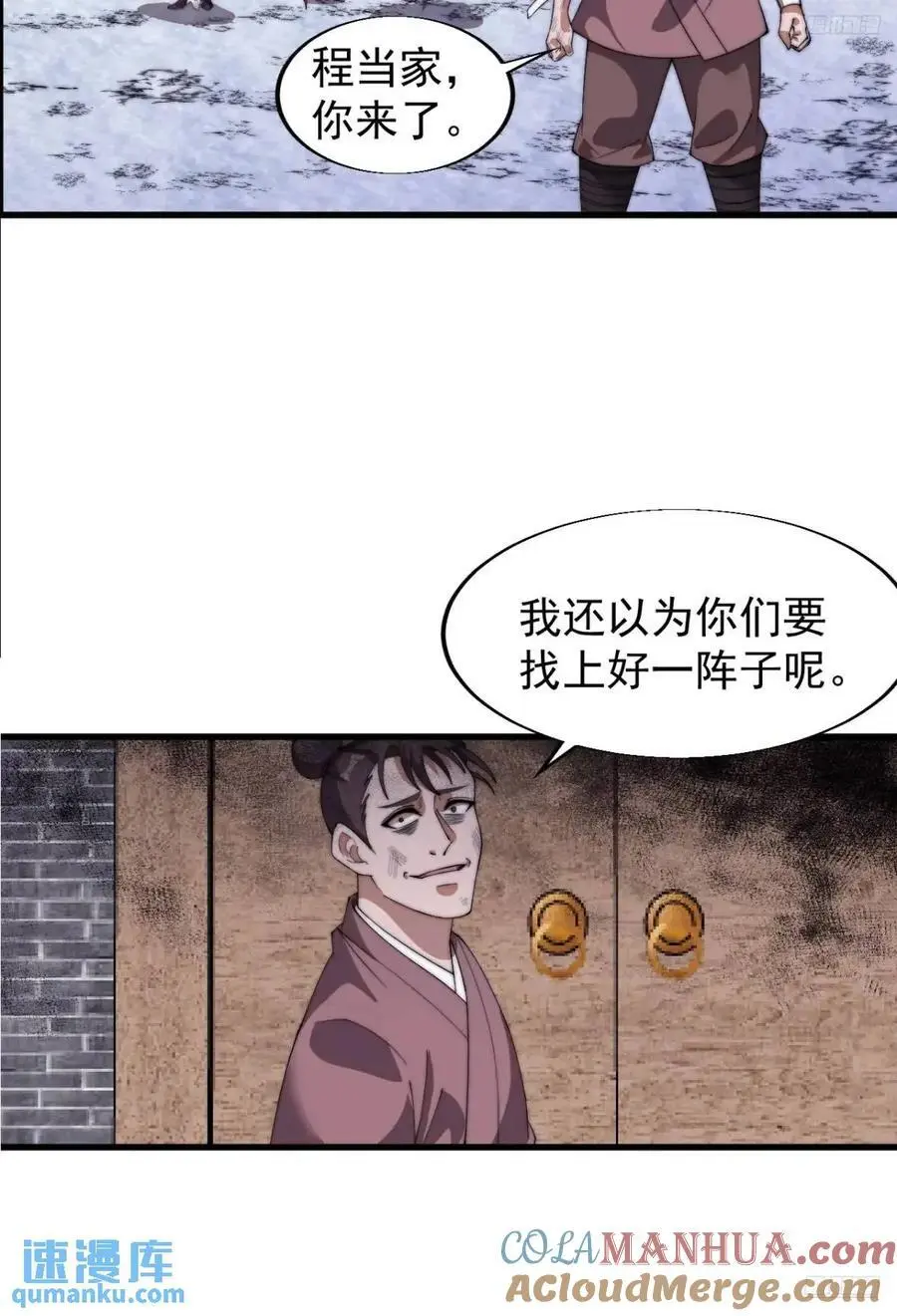 第七百二十七话：一个火星 第11页