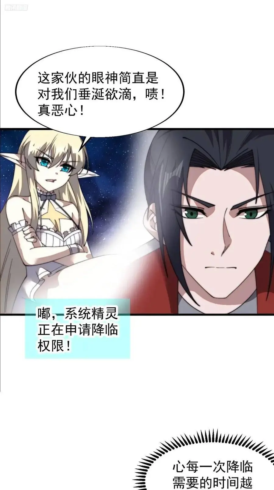 第七百二十七话：一个火星 第12页