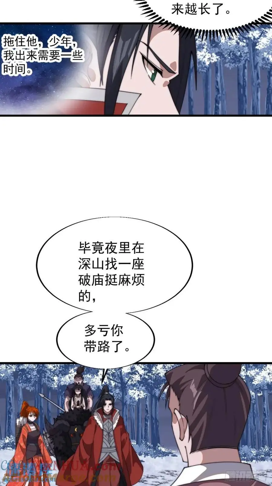 第七百二十七话：一个火星 第13页