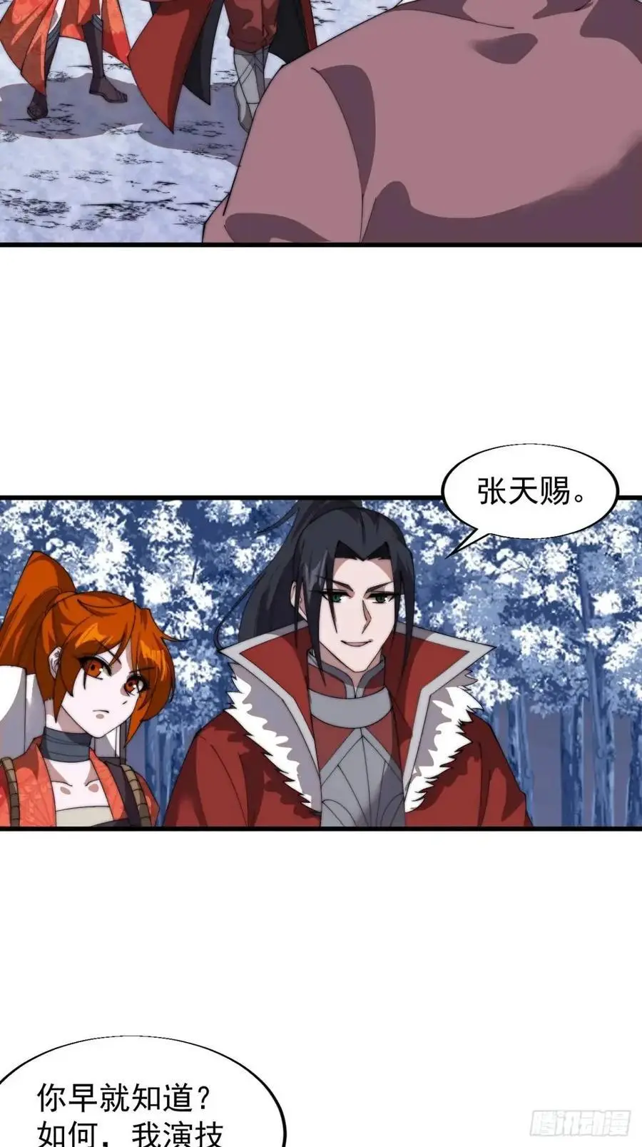 第七百二十七话：一个火星 第14页