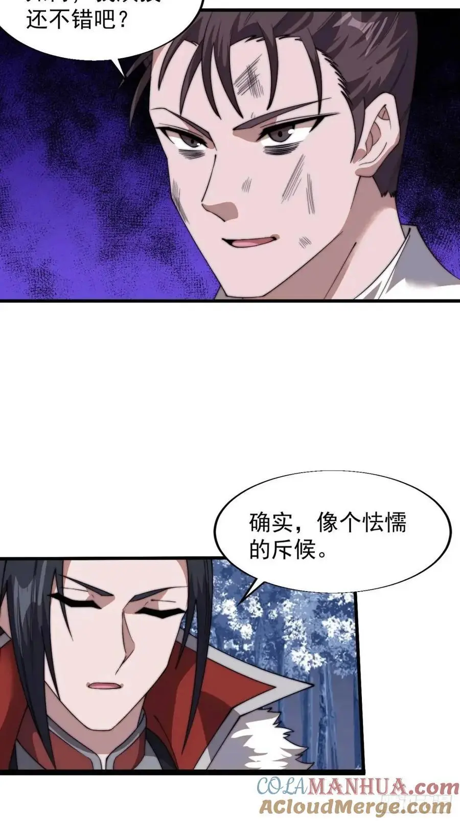 第七百二十七话：一个火星 第15页