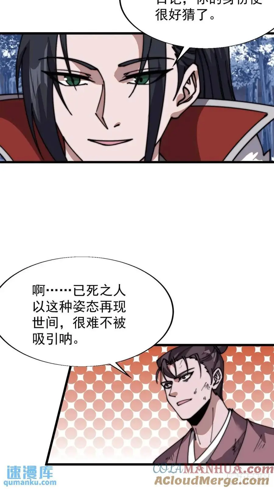 第七百二十七话：一个火星 第17页